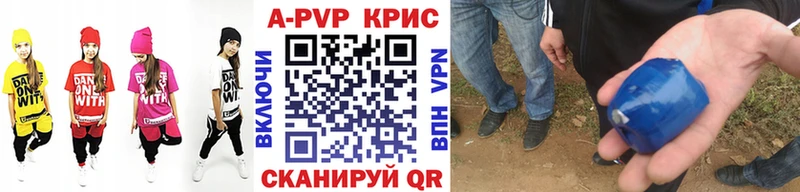 APVP кристаллы  купить  сайты  Ивантеевка 