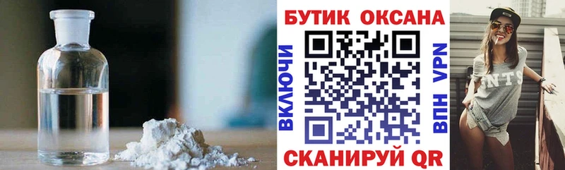 продажа наркотиков  Ивантеевка  Бутират бутик 