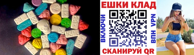 ЭКСТАЗИ таблы  закладки  Ивантеевка 
