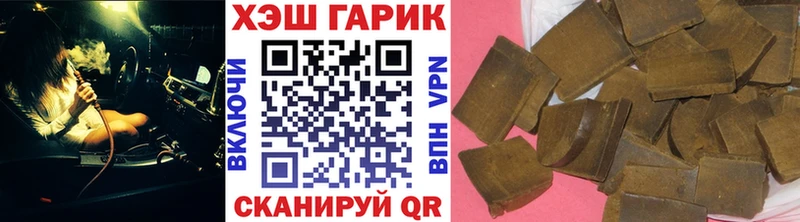 ГАШ гашик Ивантеевка