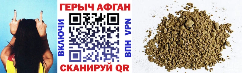 Героин Heroin  Ивантеевка 