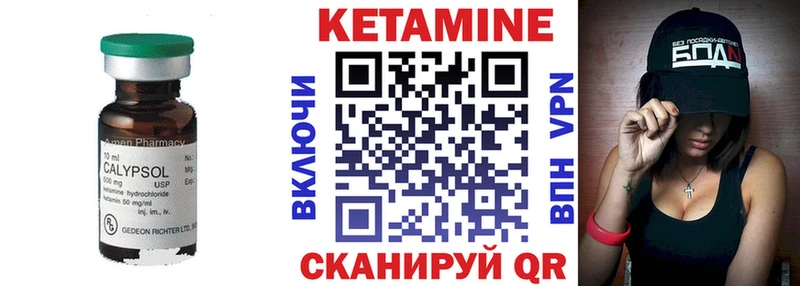 omg tor  где купить   Ивантеевка  Кетамин ketamine 