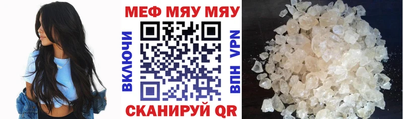 купить наркотик  Ивантеевка  Меф мяу мяу 