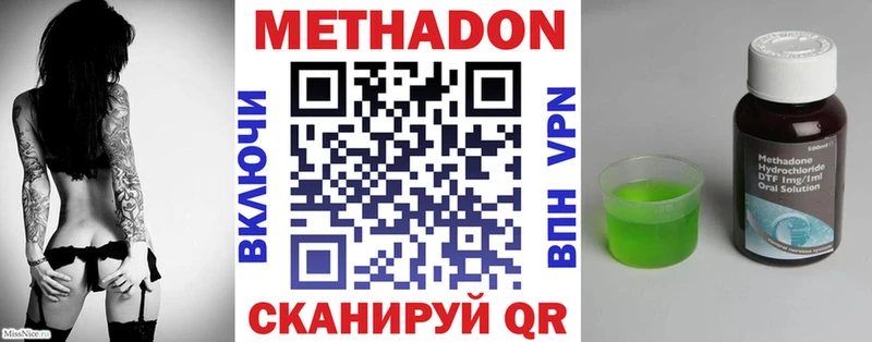 МЕТАДОН кристалл  Ивантеевка 
